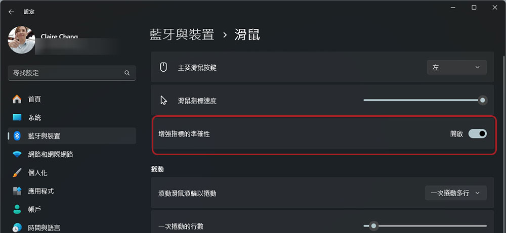 如何在 Windows 11 上關閉滑鼠加速？為什麼要關？ - 電腦王阿達