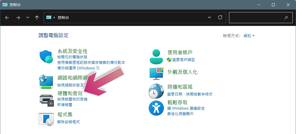 如何在 Windows 11 上關閉滑鼠加速？為什麼要關？ - 電腦王阿達