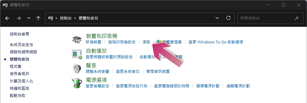 如何在 Windows 11 上關閉滑鼠加速？為什麼要關？ - 電腦王阿達