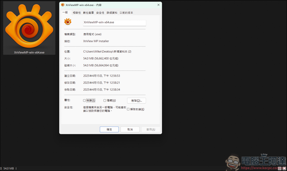 最佳免費看圖軟體替代方案？試試 XnView MP (下載與教學) - 電腦王阿達
