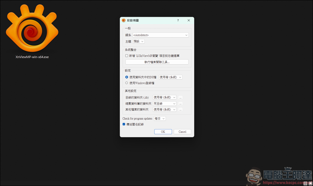 最佳免費看圖軟體替代方案？試試 XnView MP (下載與教學) - 電腦王阿達