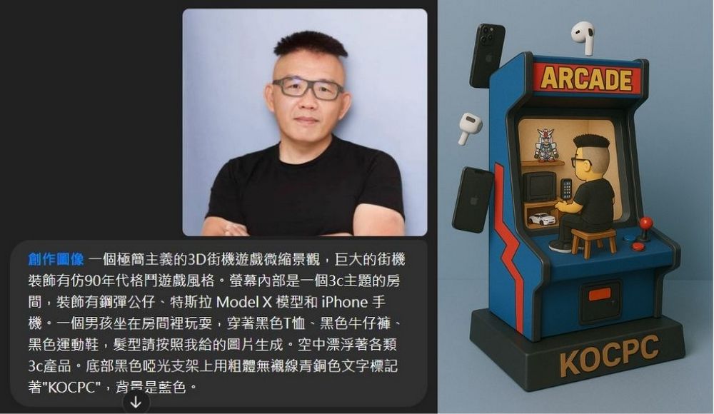 用 ChatGPT 4o 生成你的電子寵物機與樂高人偶！內附中文咒語教學 - 電腦王阿達