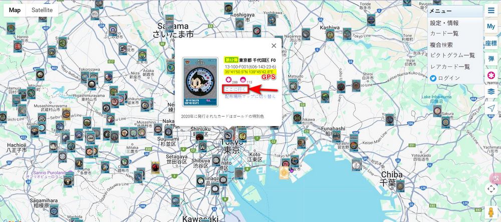 幫你你輕鬆找到特殊造型人孔蓋、導航領取卡片地點：manhole card map - 電腦王阿達