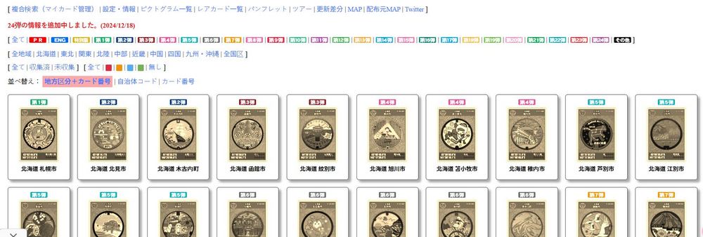 幫你你輕鬆找到特殊造型人孔蓋、導航領取卡片地點：manhole card map - 電腦王阿達