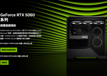 NVIDIA GeForce RTX 5060、RTX 5060 Ti 正式登場，建議售價 10,990 元起