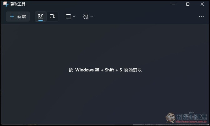 無需螢幕截圖，Windows 11 剪取工具將能直接提取畫面中的文字（OCR） - 電腦王阿達