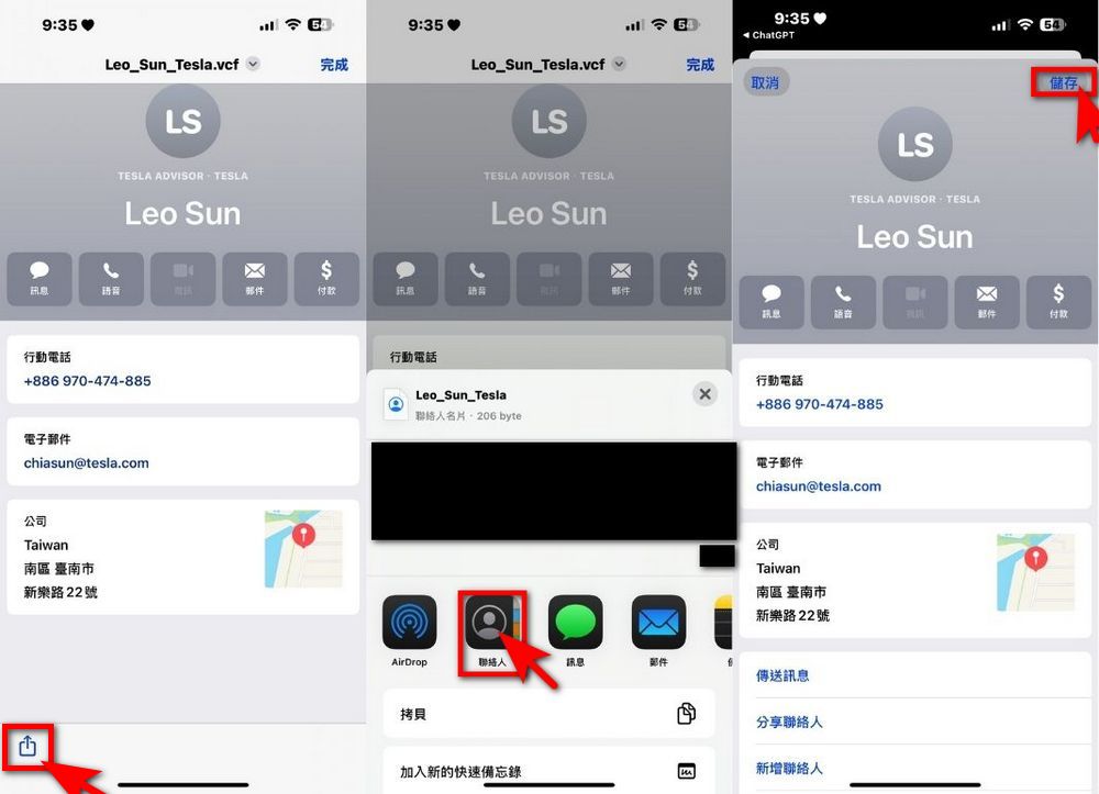 整理名片秘技！使用 ChatGPT 一鍵匯入手機聯絡人 - 電腦王阿達