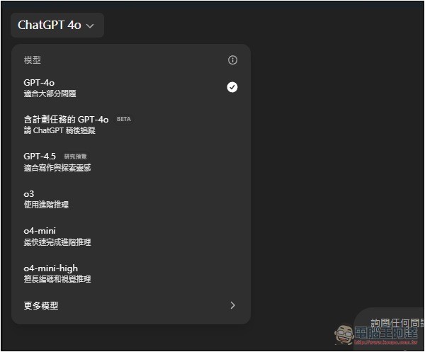 OpenAI 最強大 o3、o4-mini 模型正式推出，融入圖像思考、可使用所有工具（包括生成圖片） - 電腦王阿達