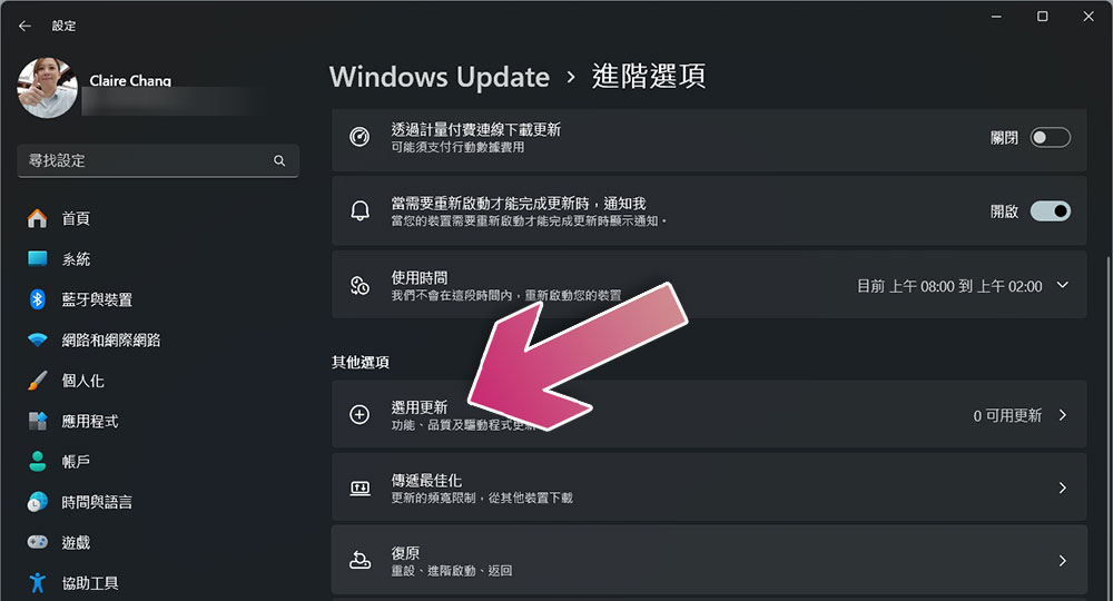 使用 Windows 電腦應該定期執行的 6 件事 - 電腦王阿達