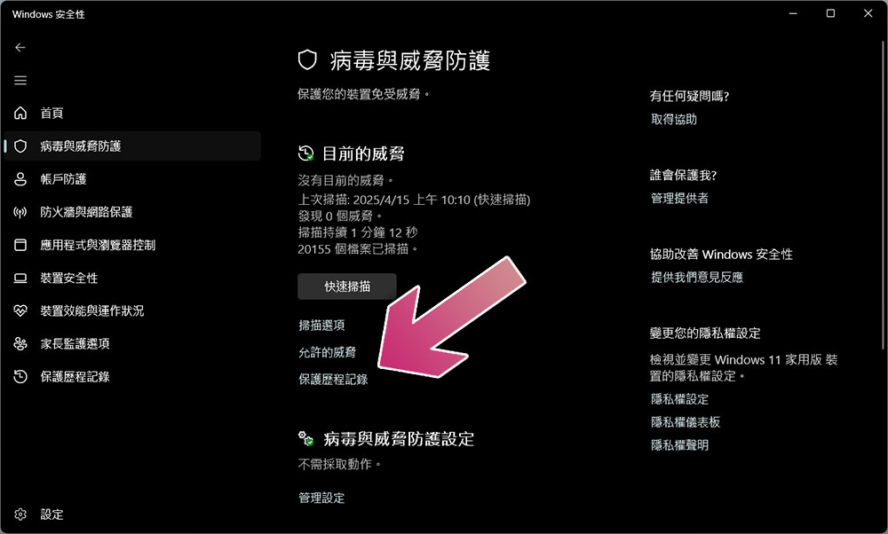 使用 Windows 電腦應該定期執行的 6 件事 - 電腦王阿達
