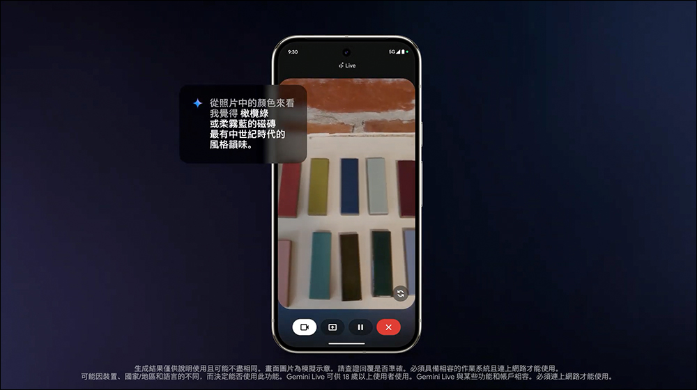 Google Gemini Live 錄影和螢幕分享功能向所有 Android 用戶免費開放 - 電腦王阿達