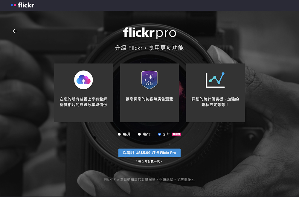 Flickr 免費帳號下載限制來了！5/15 起限縮下載功能，只能下載中等或小尺寸照片 - 電腦王阿達