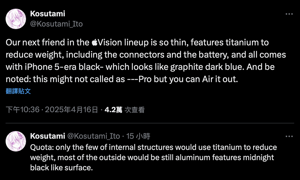 Apple Vision Air 曝光：傳聞機身更輕盈，還有「午夜色」質感新外觀？ - 電腦王阿達