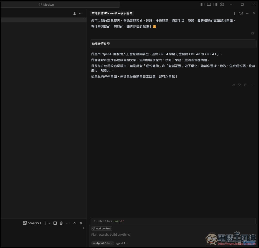 教你免費使用 OpenAI 最新 GPT-4.1 和 o4-mini 模型（限時） - 電腦王阿達