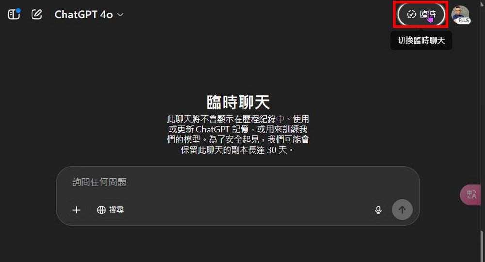 不想 AI 記錄對話內容？教你如何停用 ChatGPT 聊天記錄與記憶功能的方法 - 電腦王阿達