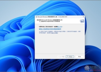 免安裝其他軟體！Windows 就有內建惡意軟體移除工具，教你怎麼用
