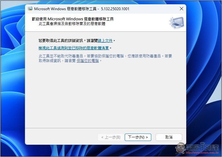 免安裝其他軟體！Windows 就有內建惡意軟體移除工具，教你怎麼用 - 電腦王阿達