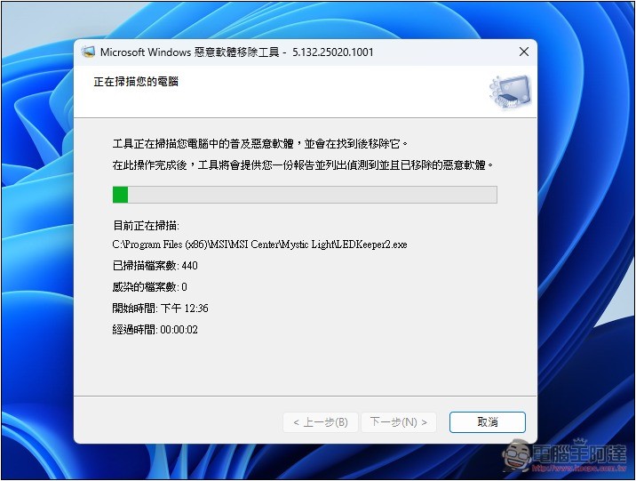 免安裝其他軟體！Windows 就有內建惡意軟體移除工具，教你怎麼用 - 電腦王阿達
