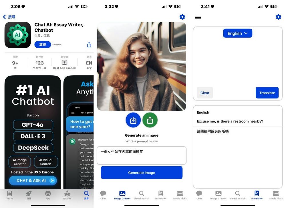 限時免費下載！Chat AI 智慧助手終生 Pro 會員教學與功能全解析 - 電腦王阿達