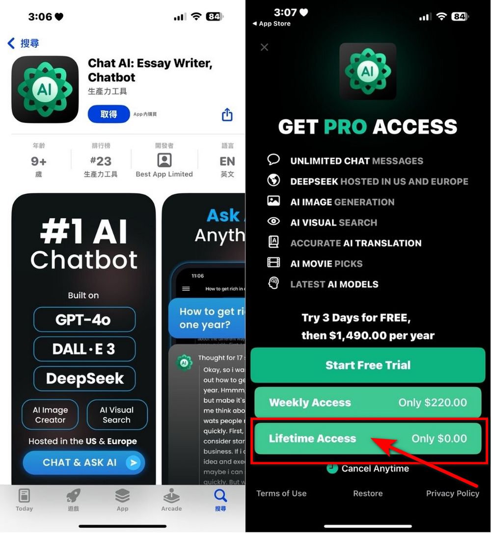 限時免費下載！Chat AI 智慧助手終生 Pro 會員教學與功能全解析 - 電腦王阿達
