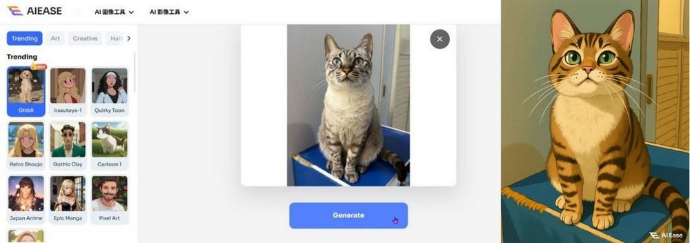 免費 AI 圖片影片工具「AIEASE」每日可免費生成 20 張，效果不輸Midjourney - 電腦王阿達