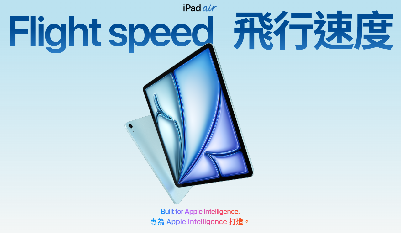 台灣大21日開賣最新iPad Air (M3)、iPad (A16) 最低月租999元0元帶走 - 電腦王阿達