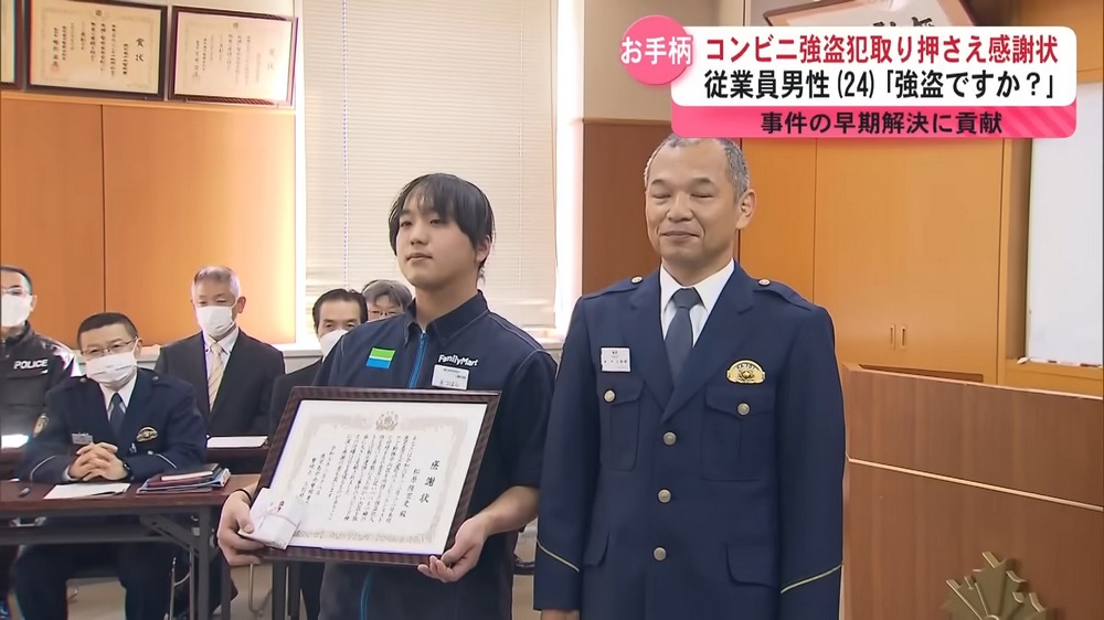 遇搶匪不慌還幫裝錢？日本超商店員冷靜應對勇敢制伏獲表揚 - 電腦王阿達
