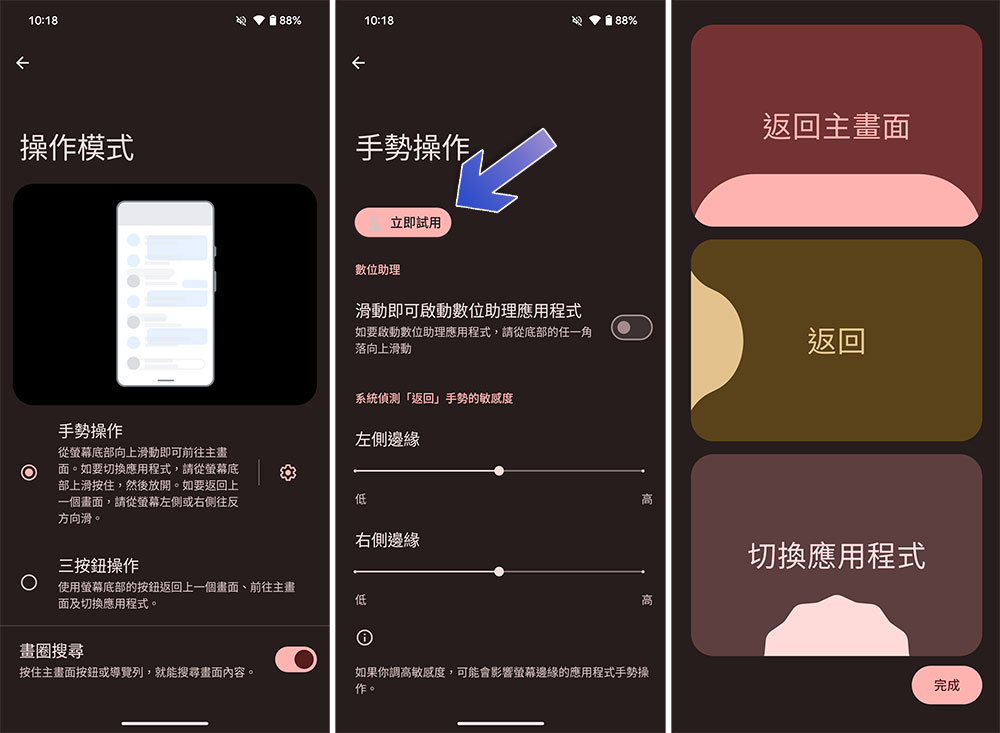 Android 16 Beta 4 新功能一次看 - 電腦王阿達
