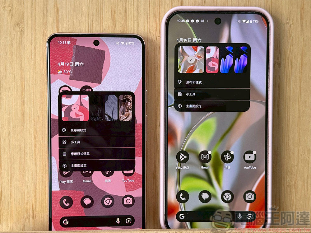 Android 16 Beta 4 新功能一次看 - 電腦王阿達