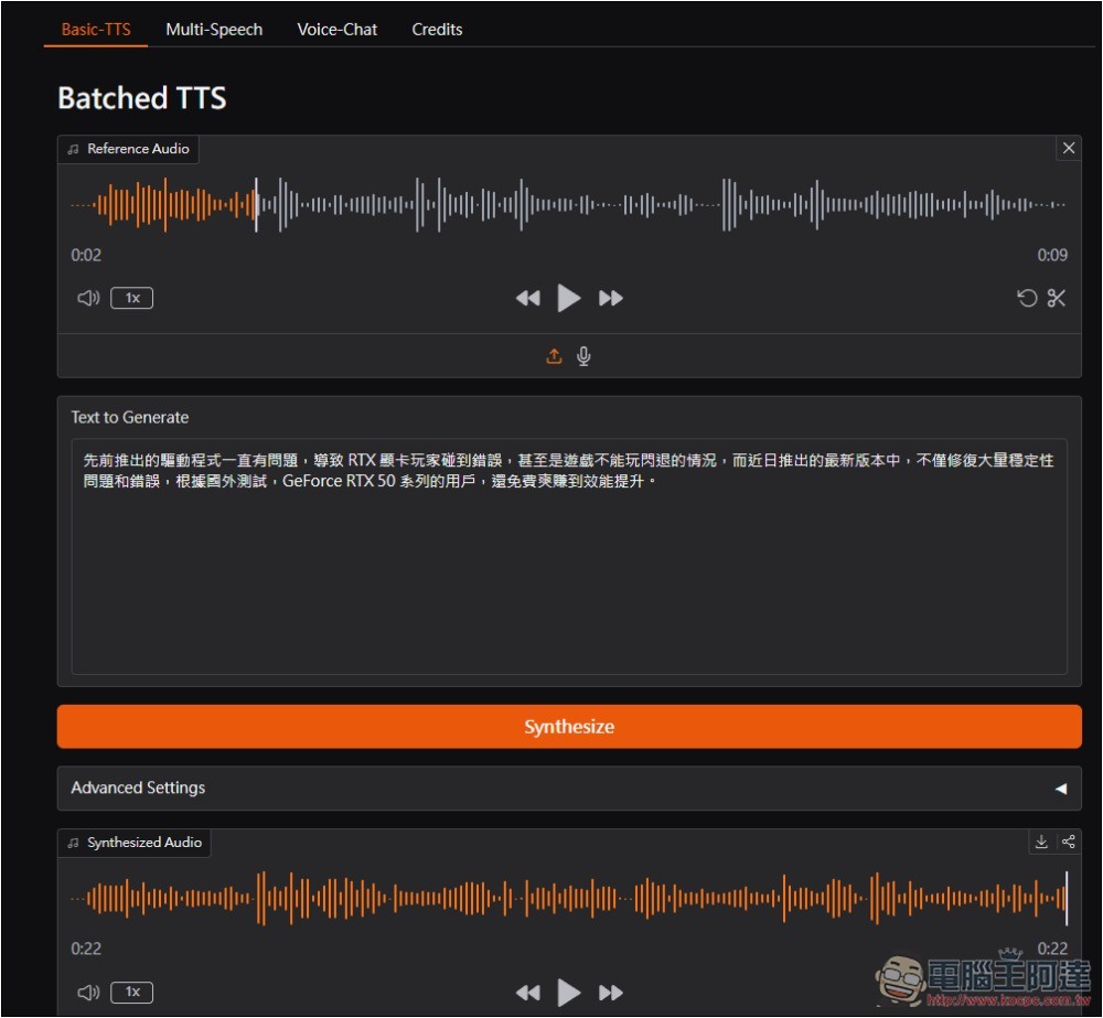 F5-TTS 免費一鍵克隆任何聲音，可本地部署、生成速度快 - 電腦王阿達