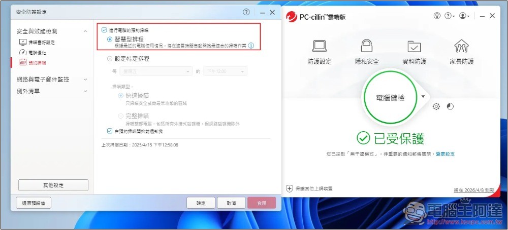 不只防毒，還幫你防詐騙！趨勢科技 AI 防詐特偵組評價，用 AI 全面保護你的裝置 - 電腦王阿達