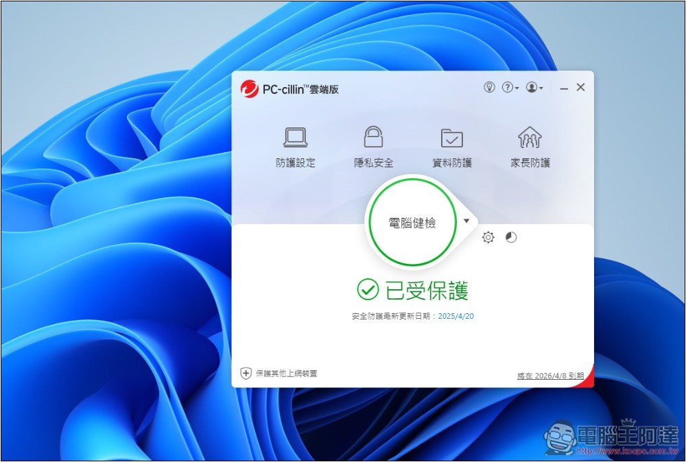 不只防毒，還幫你防詐騙！趨勢科技 AI 防詐特偵組評價，用 AI 全面保護你的裝置 - 電腦王阿達