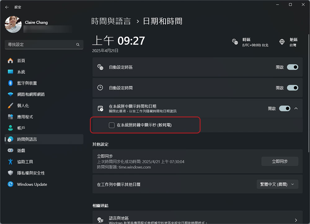 微軟迫於粉絲強烈要求對 Windows 進行的 6 次修復 - 電腦王阿達