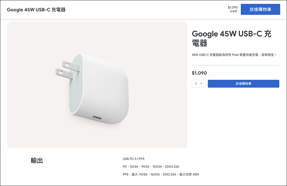 Google Pixel 9a 實測快充達 25W！比官方數據還猛，但有個前提你不能忽略 - 電腦王阿達