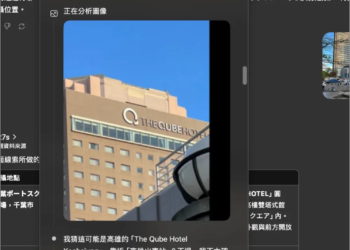 現在 ChatGPT 可以查出照片的拍攝位置，有明顯的建築物或地標準確度非常高