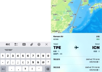 iPhone 隱藏功能分享！用蘋果內建備忘錄快速查詢飛機起飛、降落時間與行李轉盤