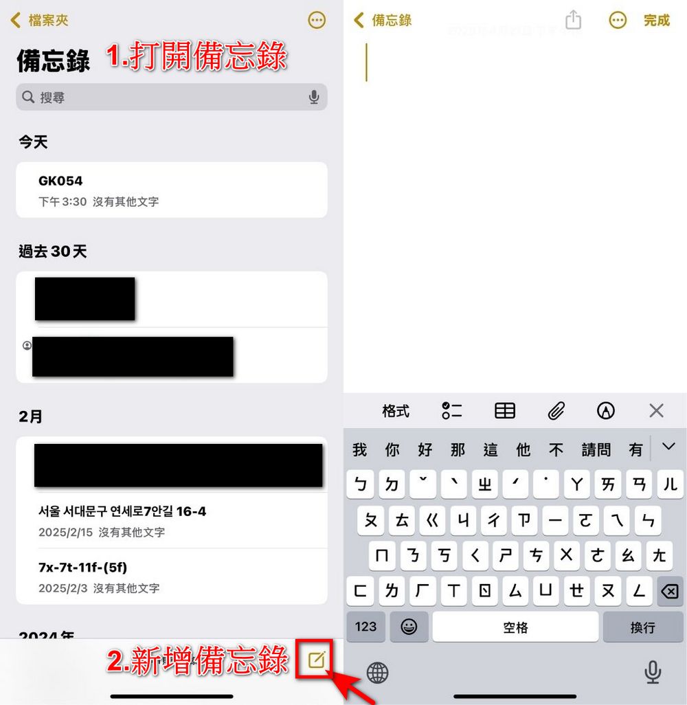 iPhone 隱藏功能分享！用蘋果內建備忘錄快速查詢飛機起飛、降落時間與行李轉盤 - 電腦王阿達