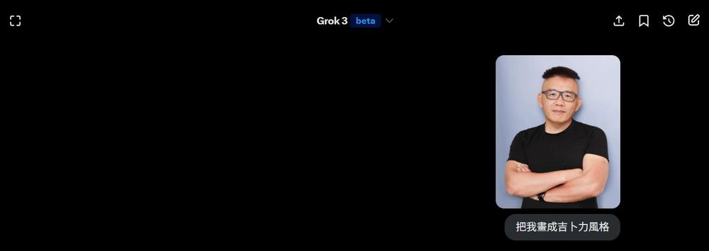 Grok 圖片生成功能升級！吉卜力風格圖片效果大躍進，還不限次數使用 - 電腦王阿達