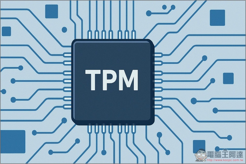 微軟解釋為何 TPM 這麼重要、為什麼你應該要升級到 Windows 11 - 電腦王阿達