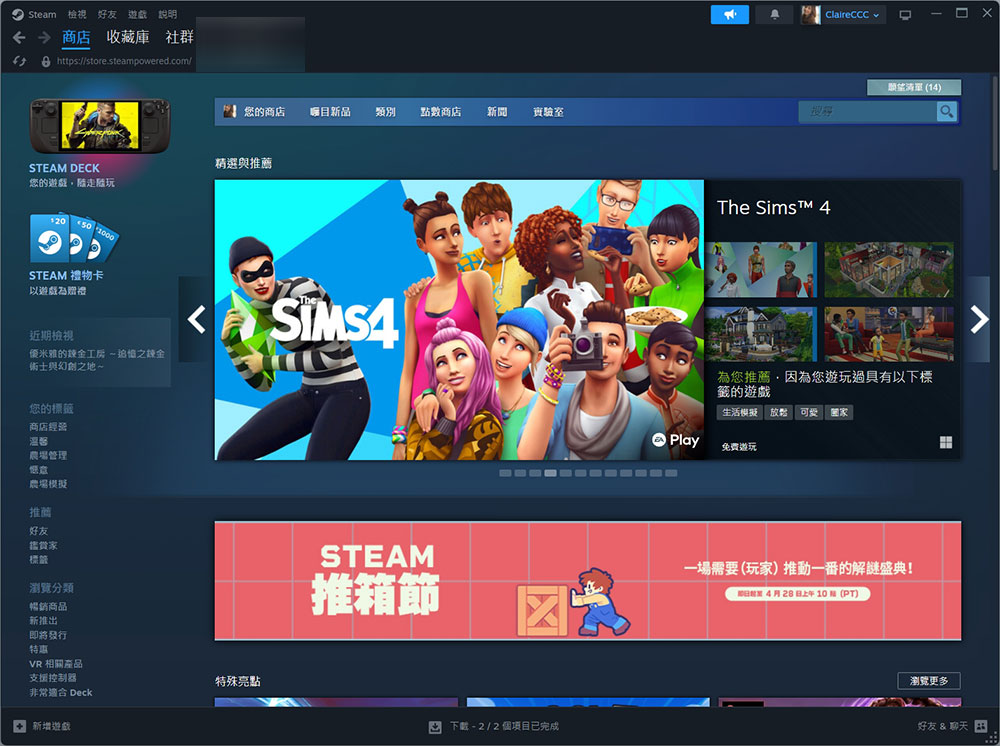 為什麼 Steam 能久居 PC 遊戲市場霸主地位？ - 電腦王阿達