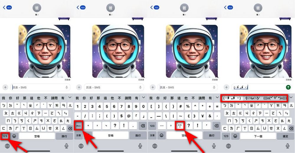 原來 iPhone 內建鍵盤藏了這麼多可愛顏文字，教你如何使用！ - 電腦王阿達