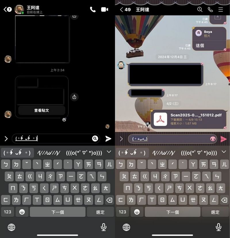 原來 iPhone 內建鍵盤藏了這麼多可愛顏文字，教你如何使用！ - 電腦王阿達