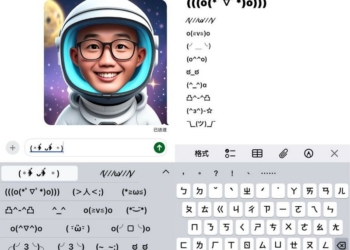 原來 iPhone 內建鍵盤藏了這麼多可愛顏文字，教你如何使用！