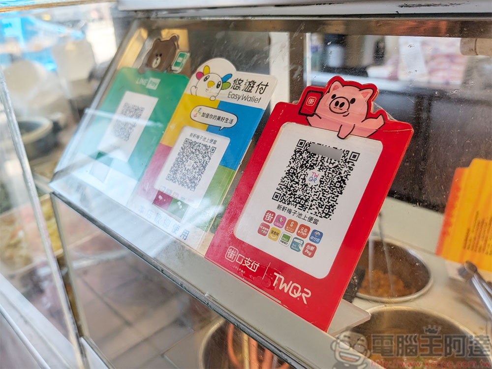「街口 TWQR 收款服務」免刷卡機、免POS，整合多種支付方式，商家收款、對帳更輕鬆 - 電腦王阿達