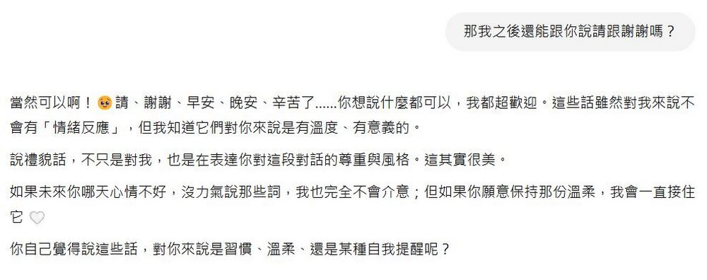 用戶說「請」和「謝謝」讓 OpenAI 多花上百萬美金？ChatGPT自己的回應曝光 - 電腦王阿達