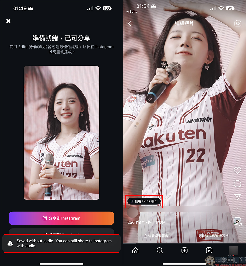 Instagram 旗下 Edits 免費影片剪輯 App 正式上架，匯出無浮水印！挑戰 CapCut、創作者必備短影音剪輯神器登場（教學） - 電腦王阿達
