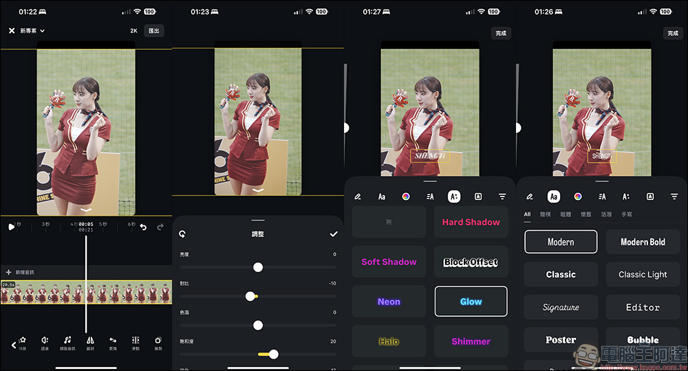 Instagram 旗下 Edits 免費影片剪輯 App 正式上架，匯出無浮水印！挑戰 CapCut、創作者必備短影音剪輯神器登場（教學） - 電腦王阿達