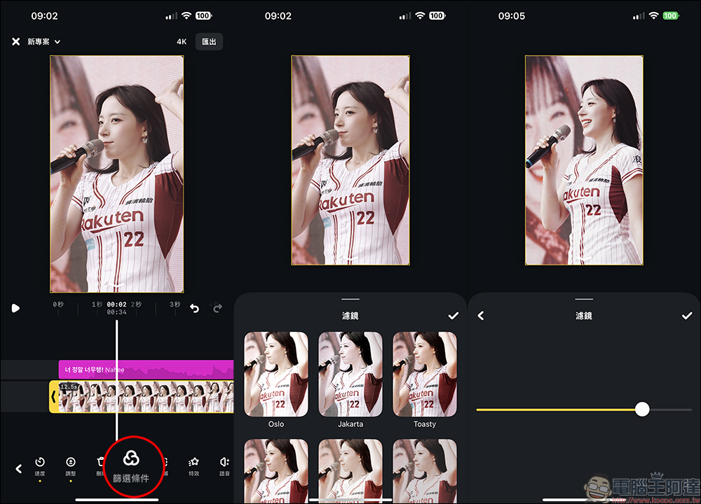 Instagram 旗下 Edits 免費影片剪輯 App 正式上架，匯出無浮水印！挑戰 CapCut、創作者必備短影音剪輯神器登場（教學） - 電腦王阿達