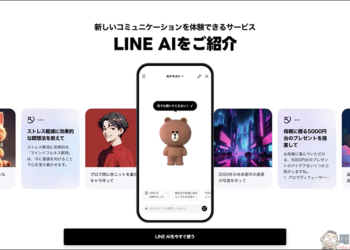 LINE AI 免費 AI 服務上線啦！免額外下載 App ，文字對話、圖片分析、AI 繪圖一手掌握