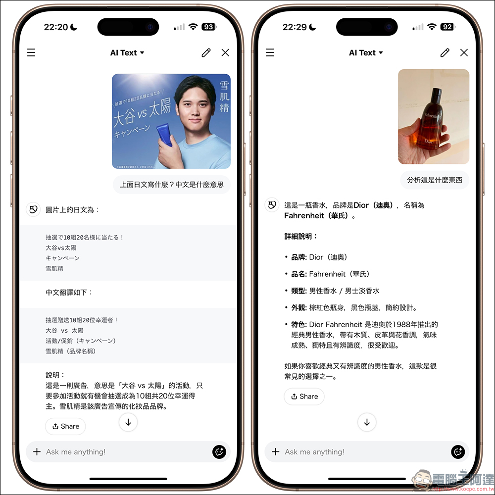 LINE AI 免費 AI 服務上線啦！免額外下載 App ，文字對話、圖片分析、AI 繪圖一手掌握 - 電腦王阿達